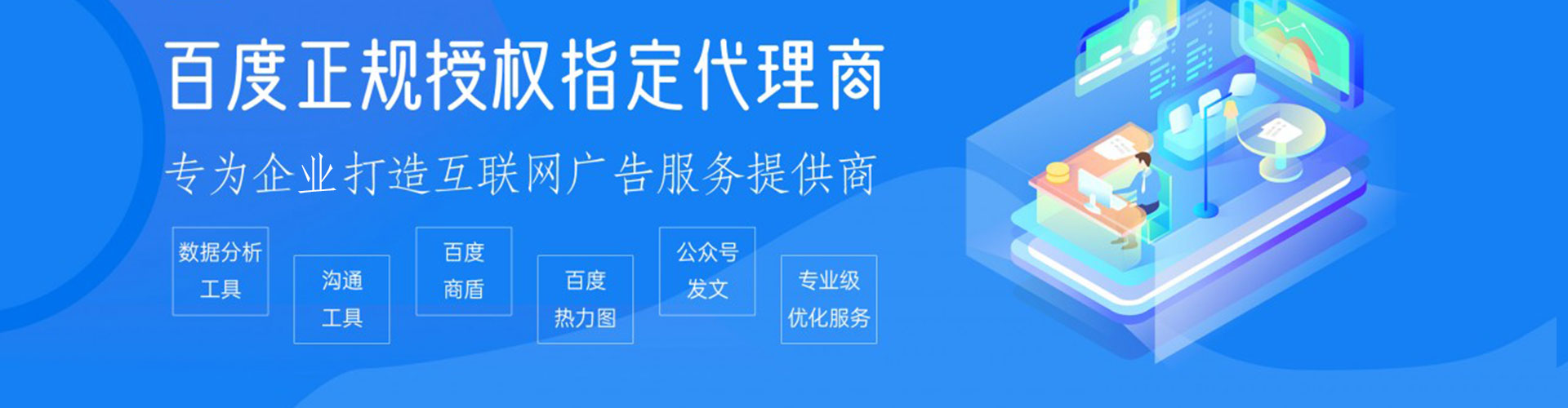 洛浦百度推广优化